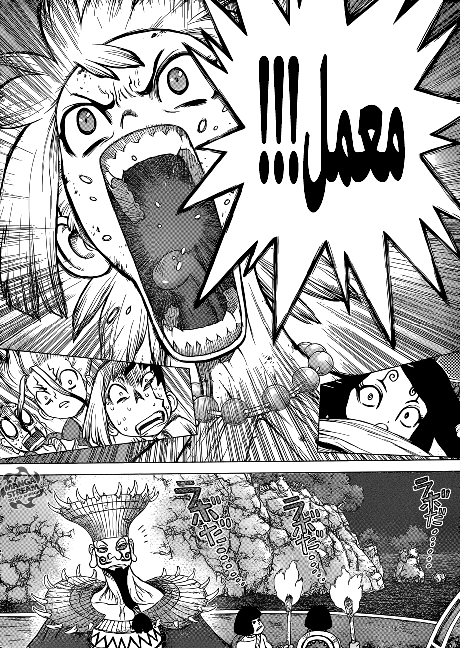 Dr. Stone: Chapter 107 - Page 14