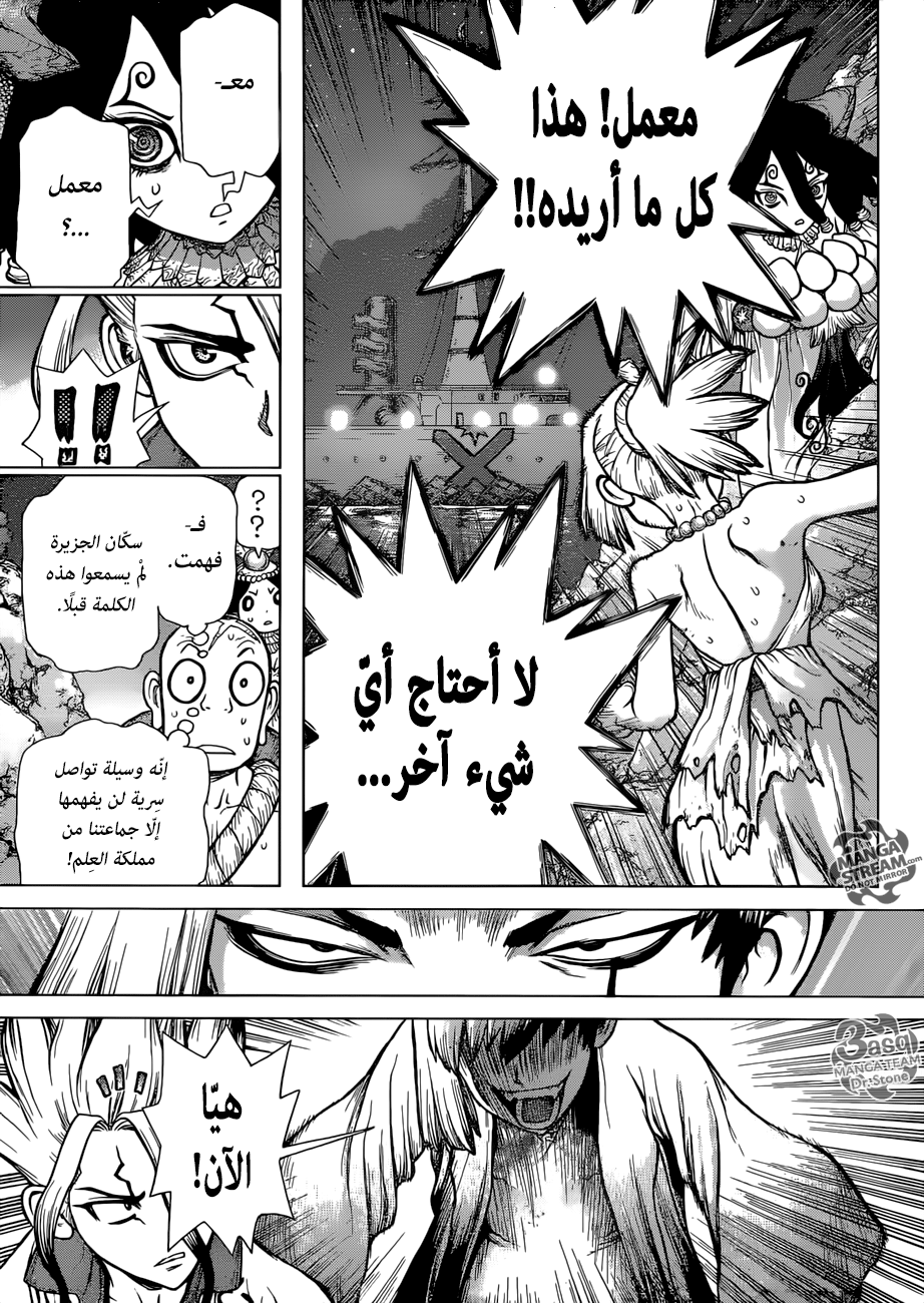 Dr. Stone: Chapter 107 - Page 15