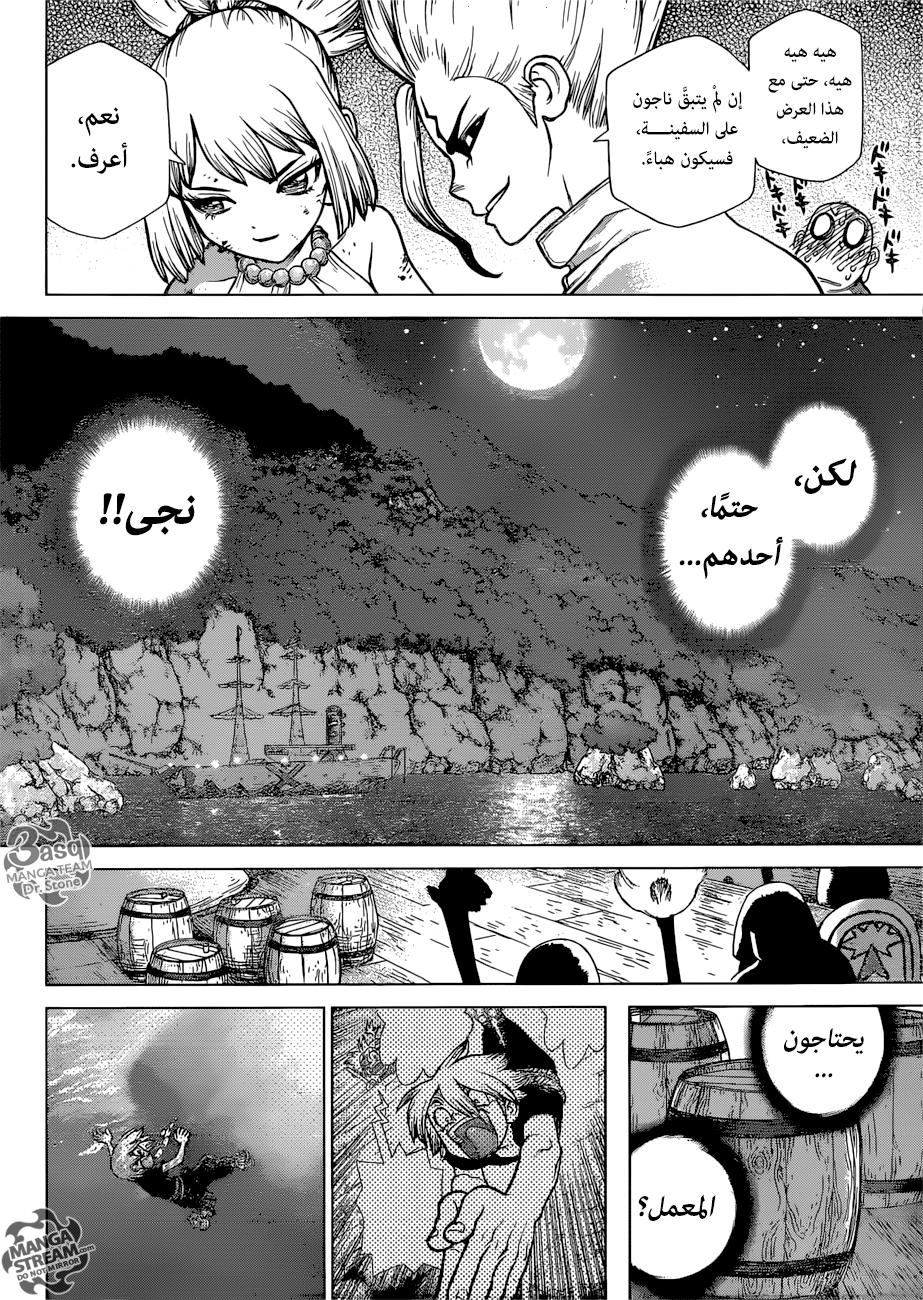 Dr. Stone: Chapter 107 - Page 18