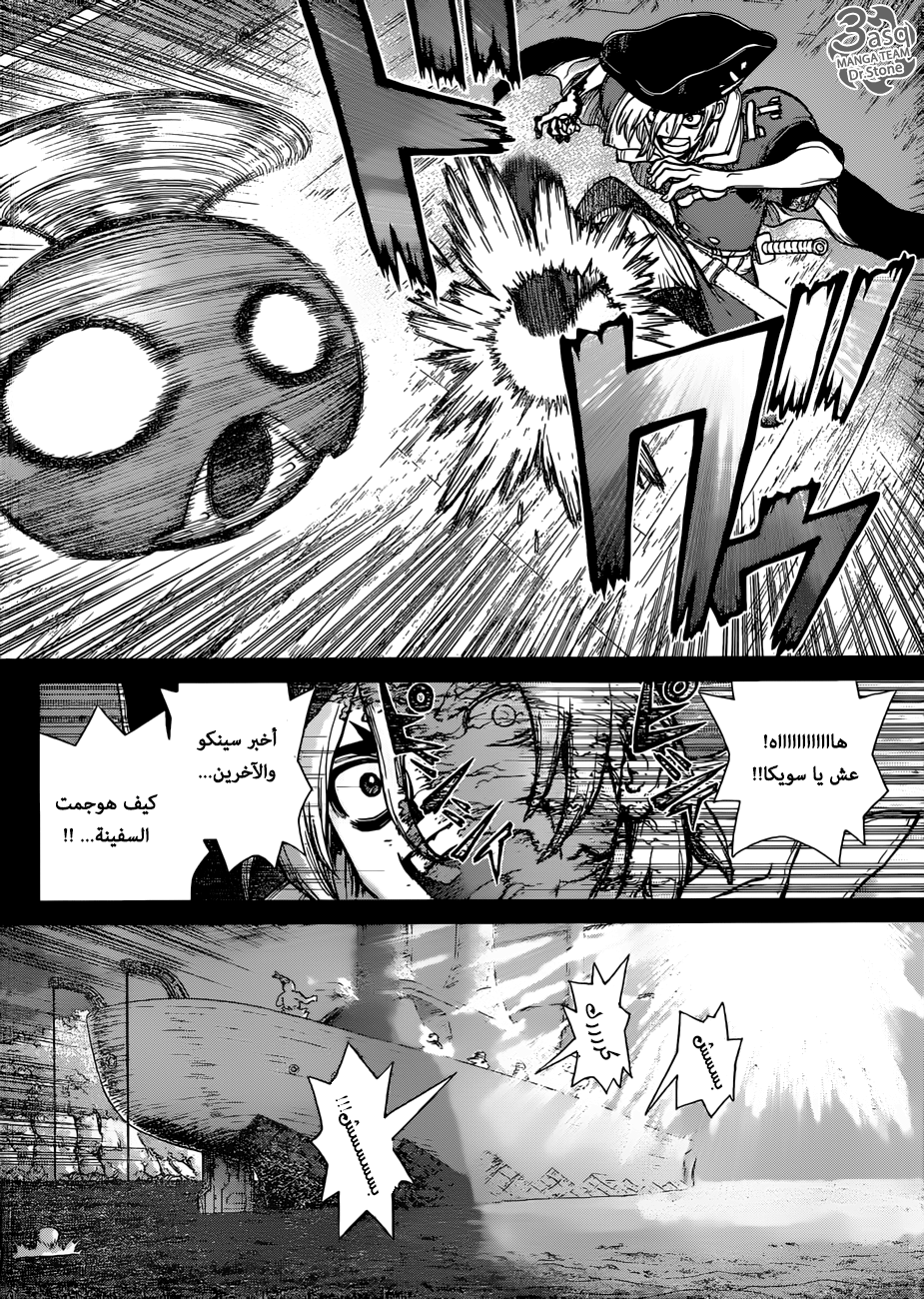 Dr. Stone: Chapter 108 - Page 6