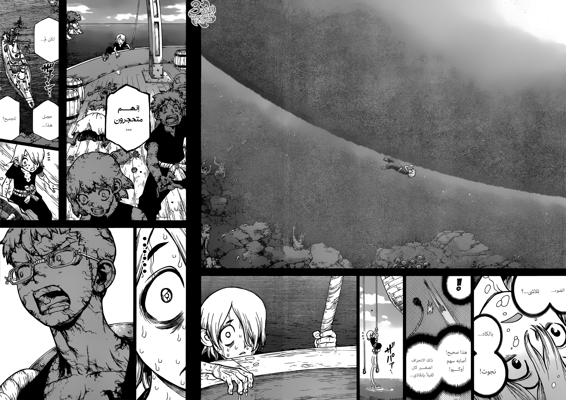 Dr. Stone: Chapter 108 - Page 8