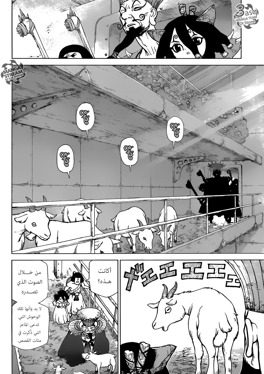 Dr. Stone: Chapter 108 - Page 17