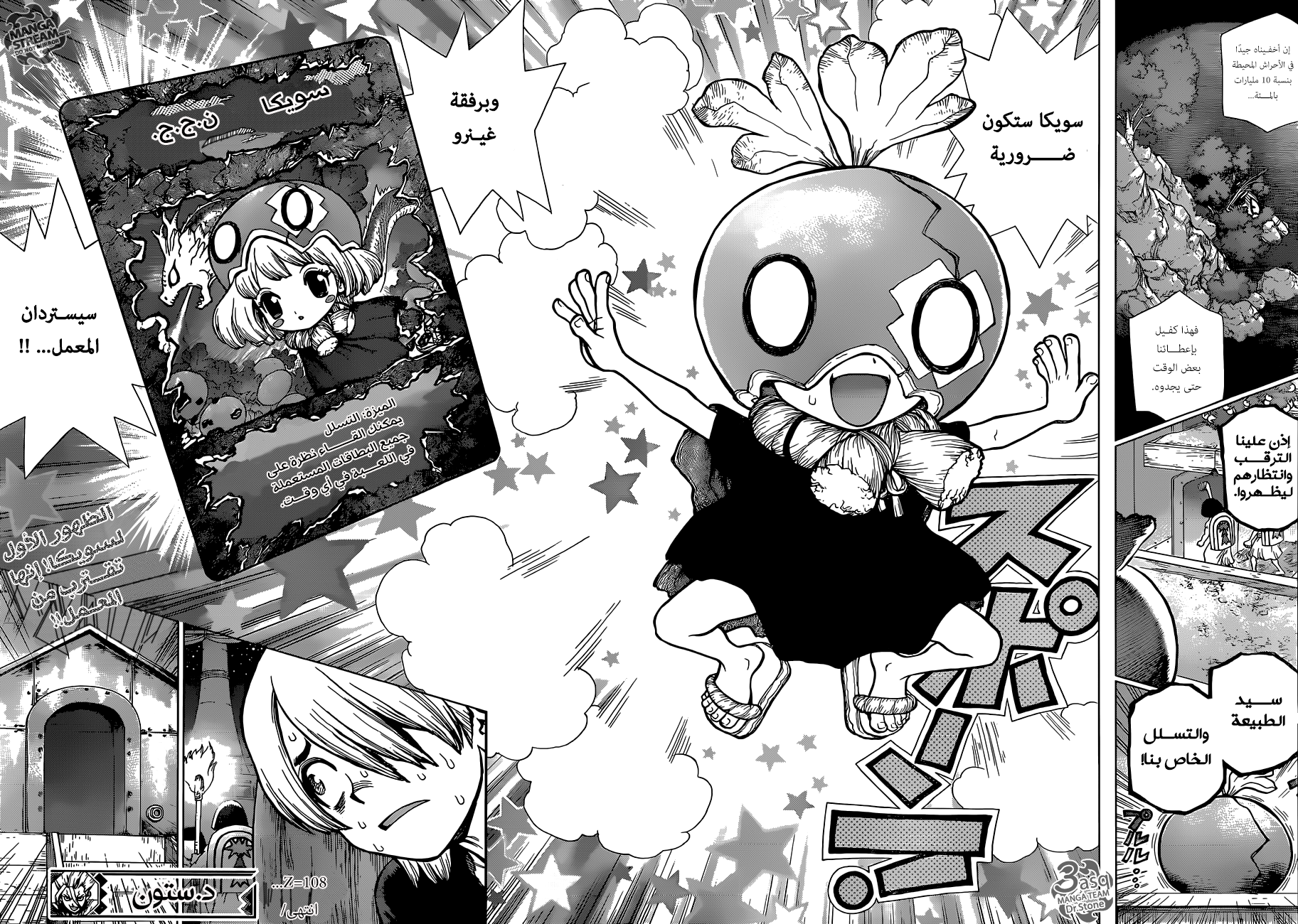 Dr. Stone: Chapter 108 - Page 19