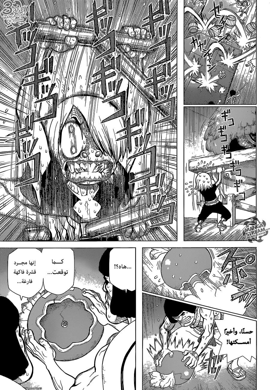 Dr. Stone: Chapter 109 - Page 10