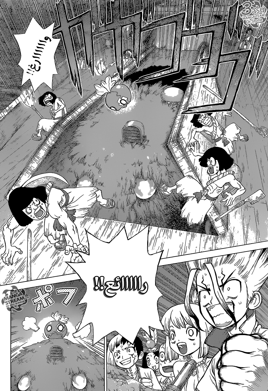 Dr. Stone: Chapter 109 - Page 11