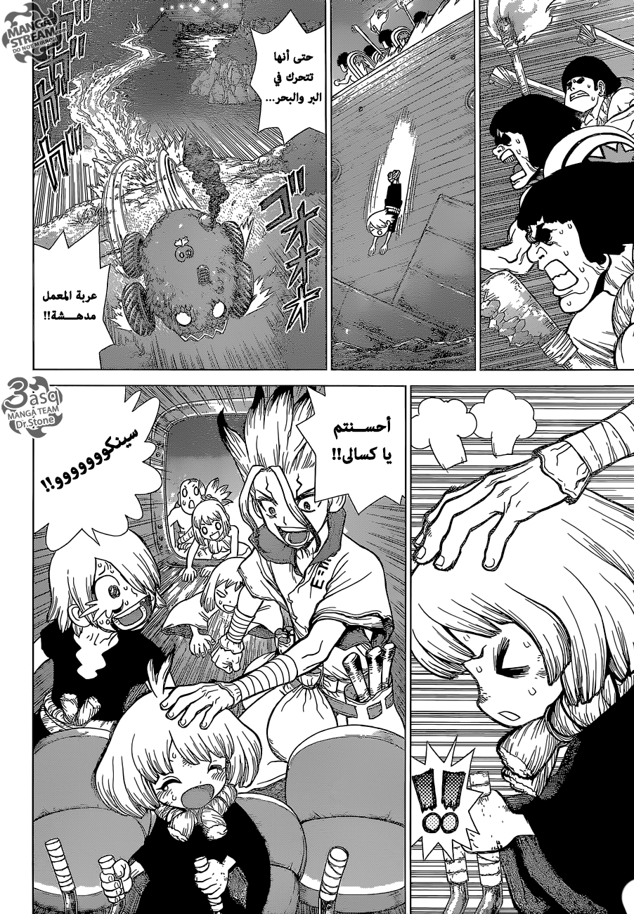 Dr. Stone: Chapter 109 - Page 13
