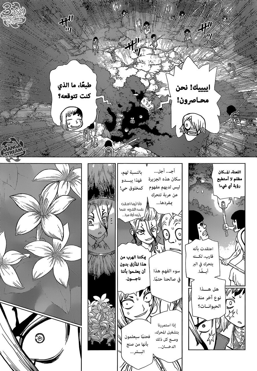 Dr. Stone: Chapter 109 - Page 14