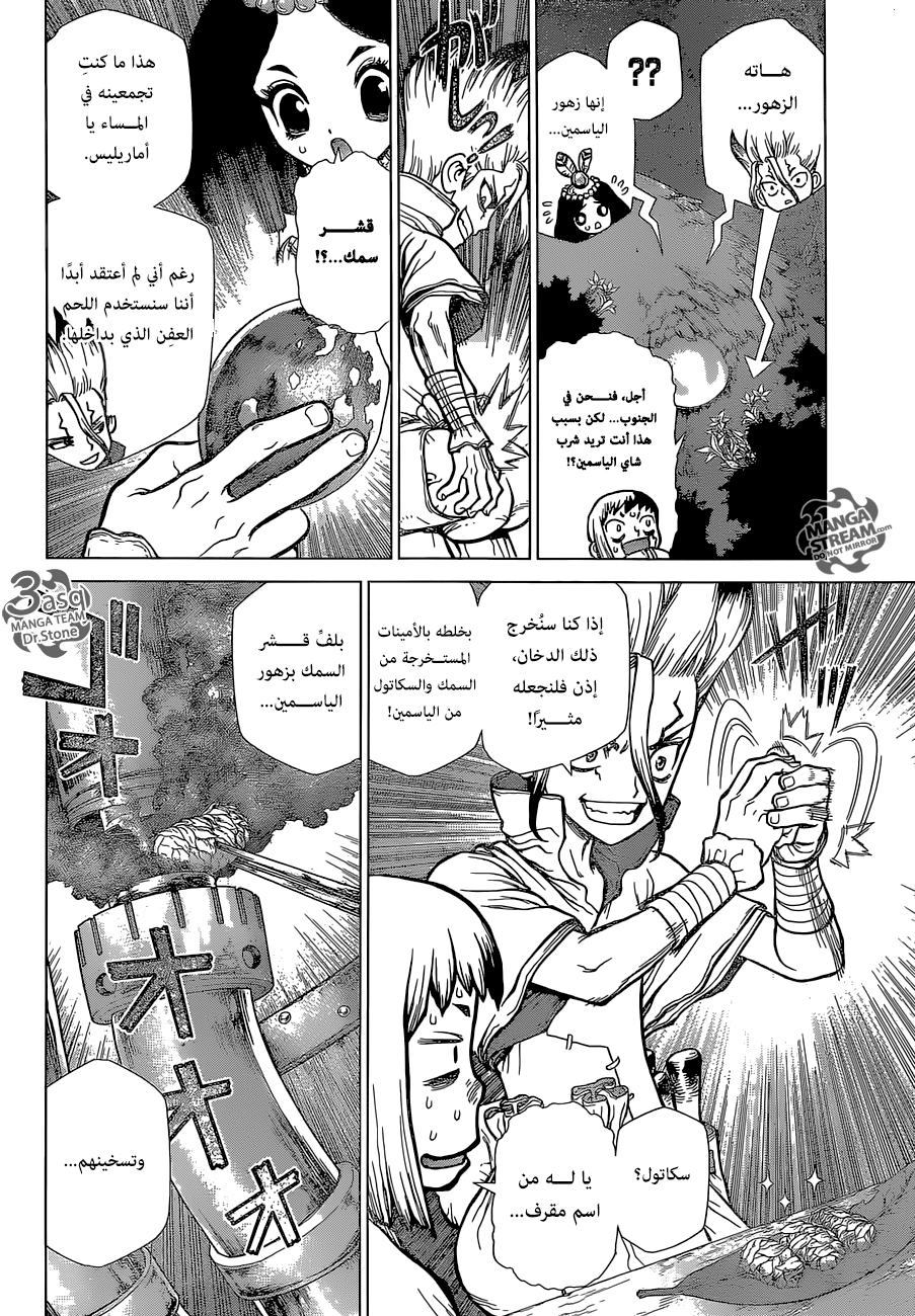 Dr. Stone: Chapter 109 - Page 15