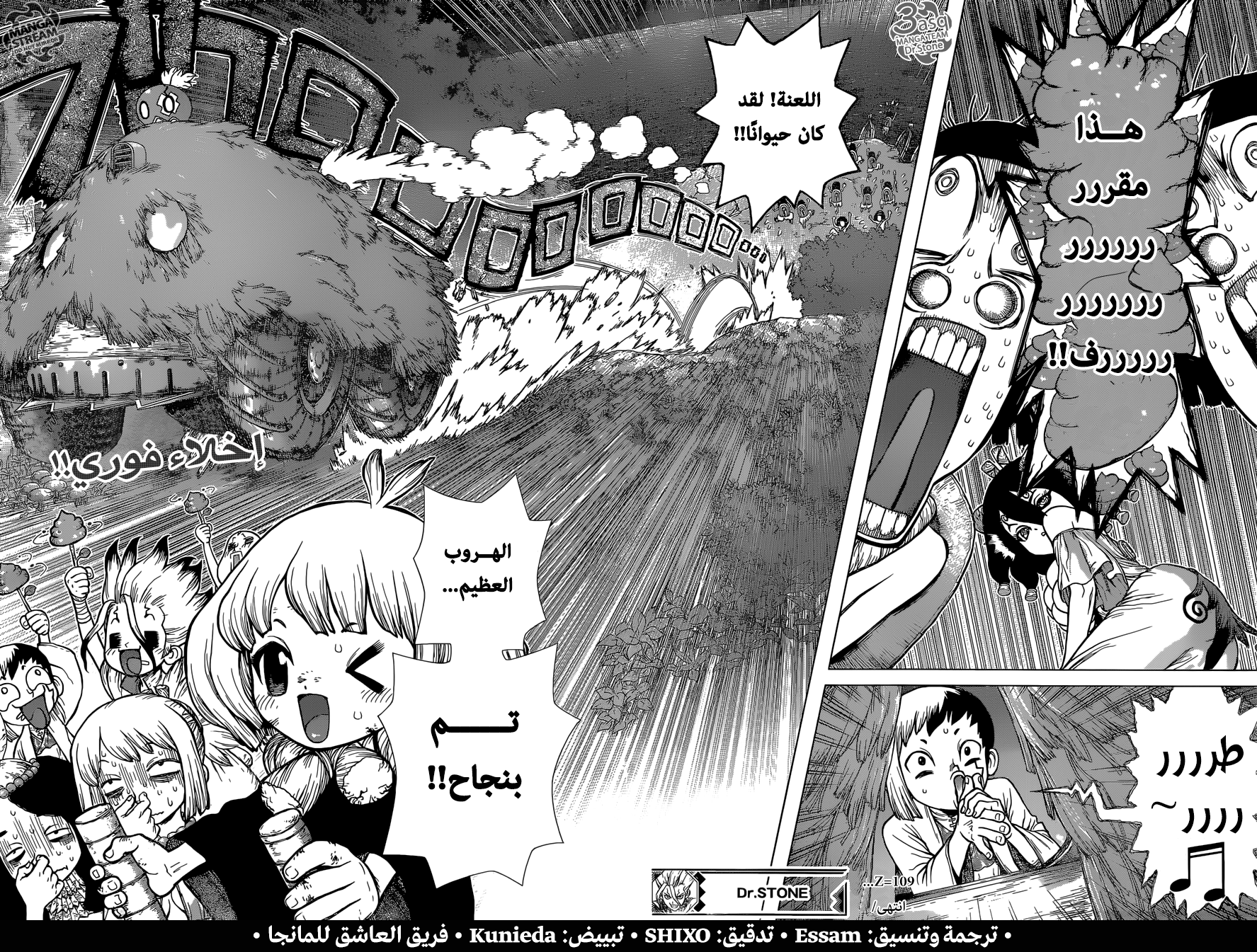 Dr. Stone: Chapter 109 - Page 17