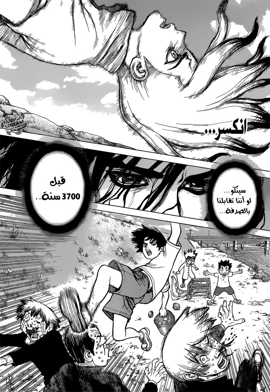 Dr. Stone: Chapter 11 - Page 3