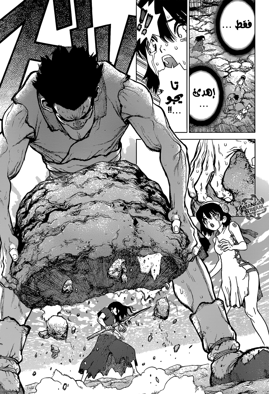 Dr. Stone: Chapter 11 - Page 7