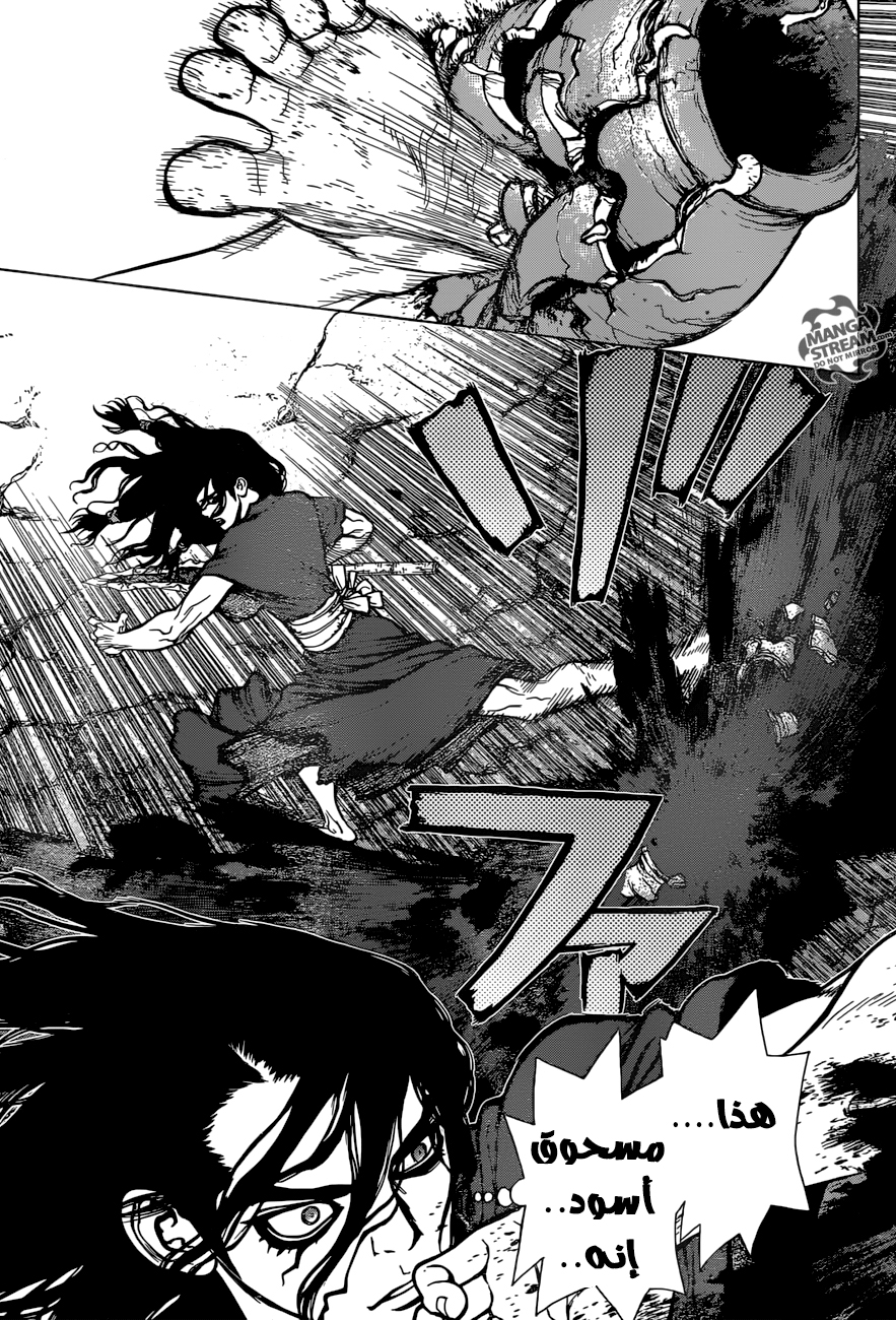 Dr. Stone: Chapter 11 - Page 14