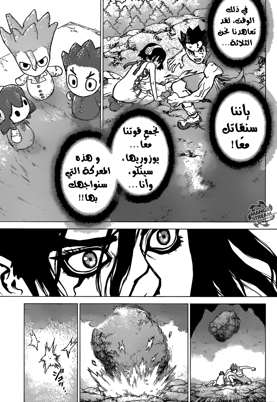 Dr. Stone: Chapter 11 - Page 16