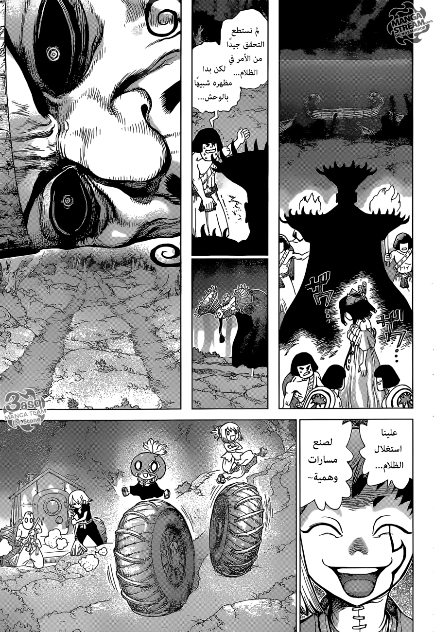 Dr. Stone: Chapter 110 - Page 3