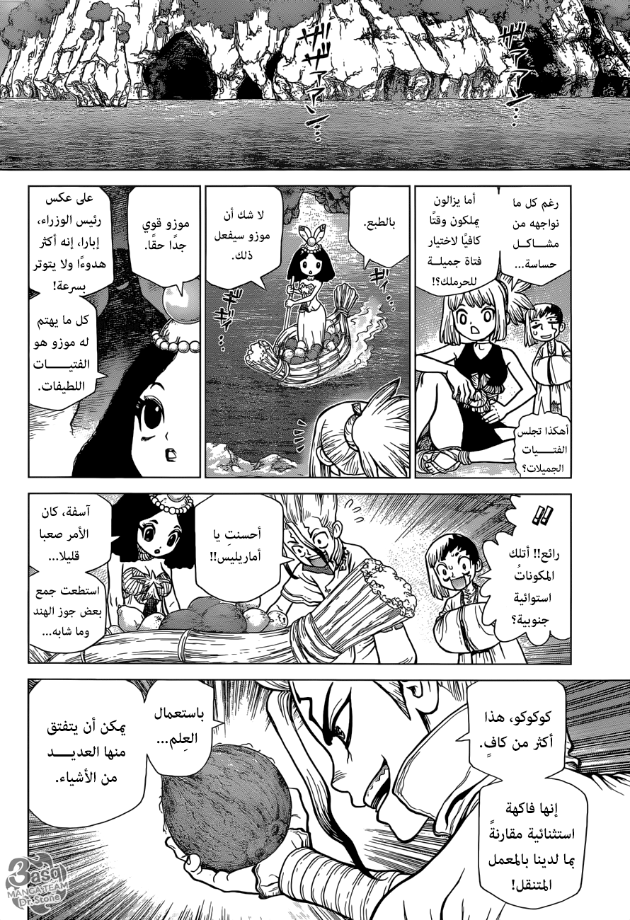 Dr. Stone: Chapter 110 - Page 6