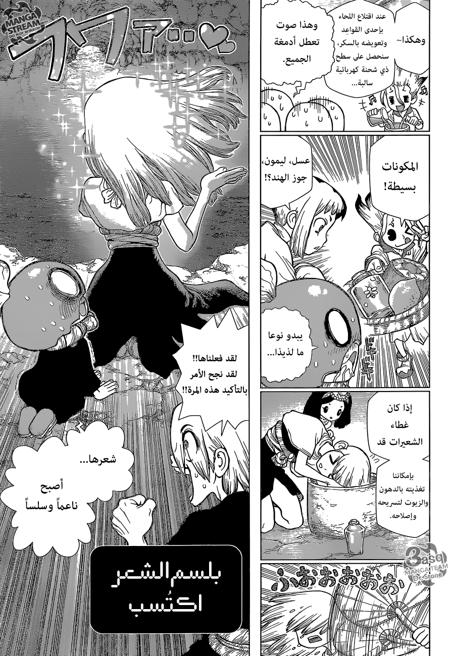 Dr. Stone: Chapter 110 - Page 11