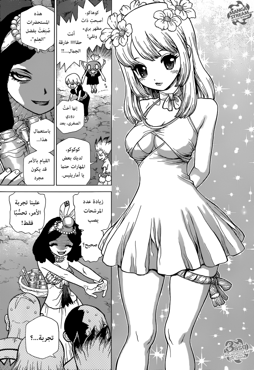 Dr. Stone: Chapter 110 - Page 15