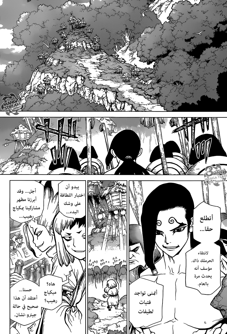 Dr. Stone: Chapter 110 - Page 18