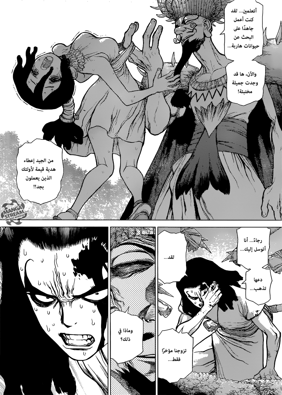 Dr. Stone: Chapter 111 - Page 5