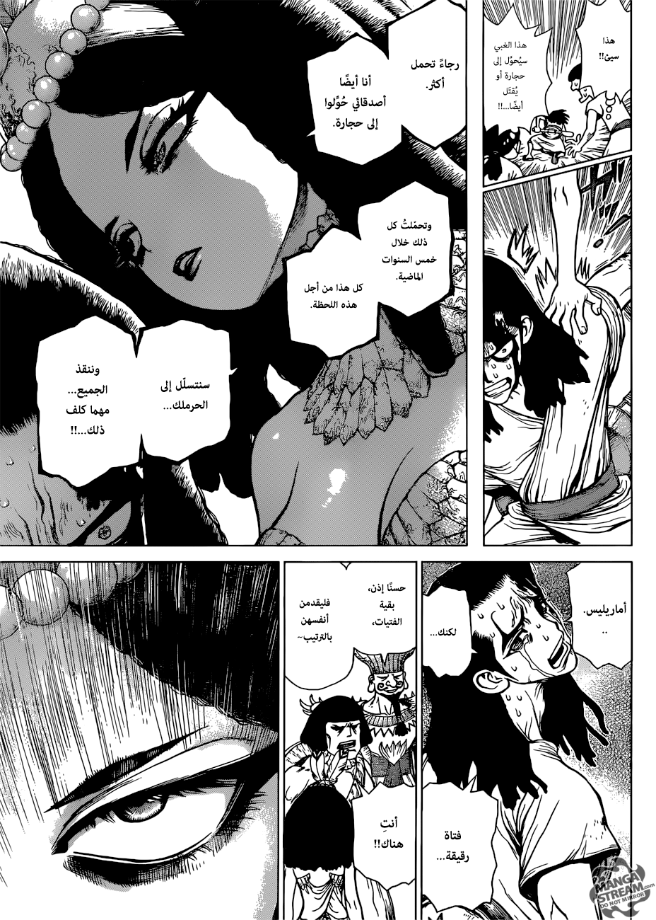 Dr. Stone: Chapter 111 - Page 6
