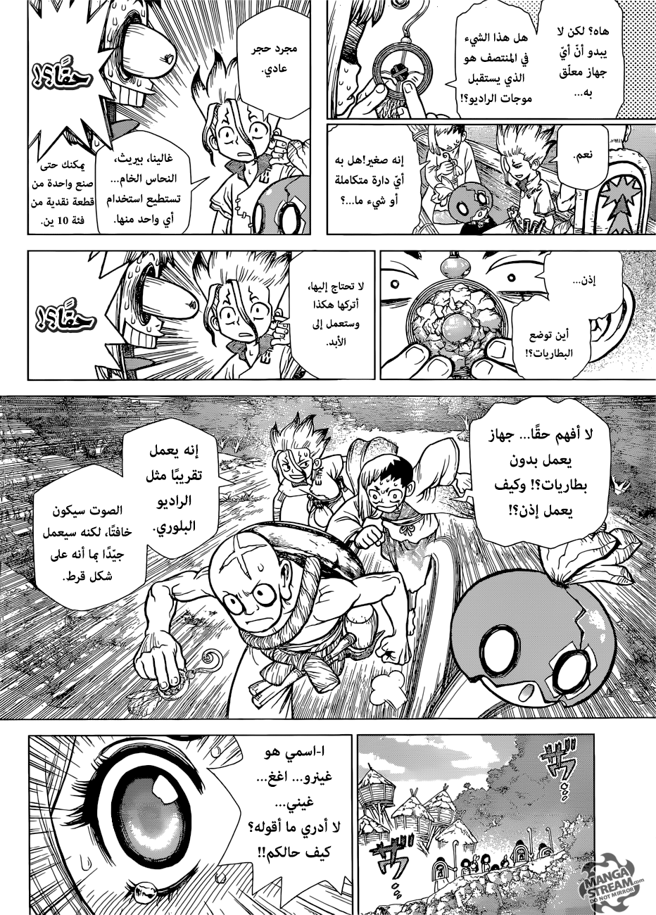 Dr. Stone: Chapter 111 - Page 14