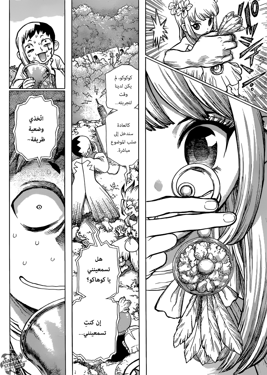 Dr. Stone: Chapter 111 - Page 16