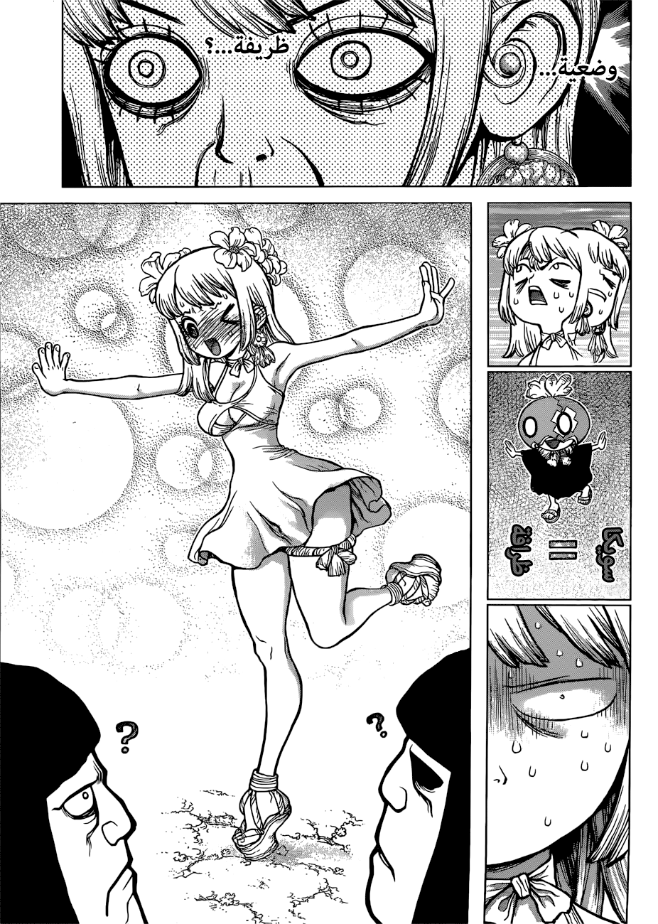 Dr. Stone: Chapter 111 - Page 17