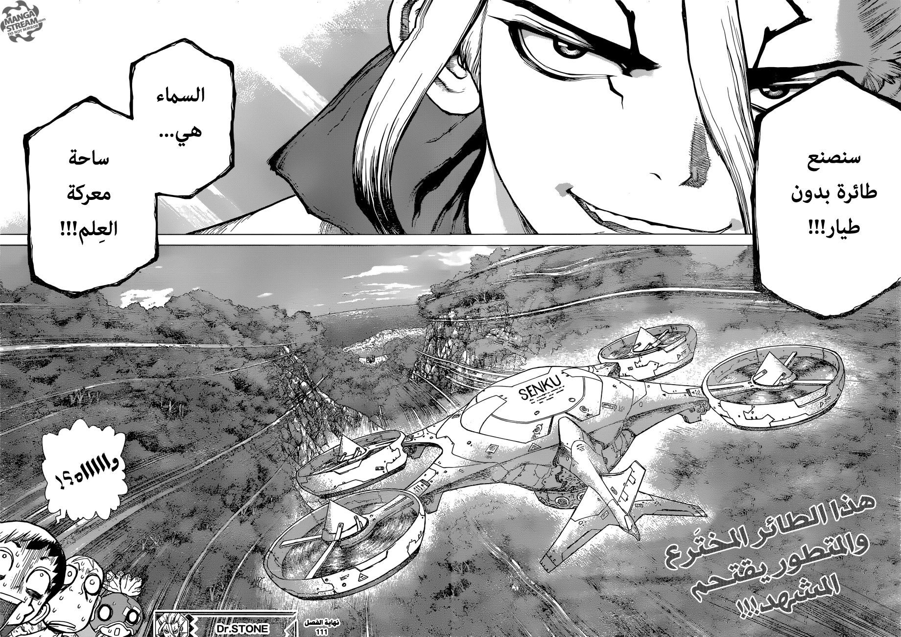 Dr. Stone: Chapter 111 - Page 20