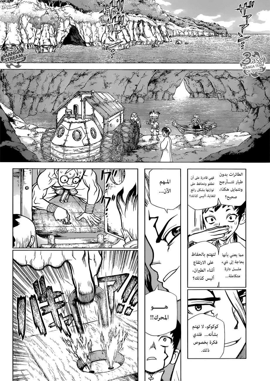 Dr. Stone: Chapter 112 - Page 6