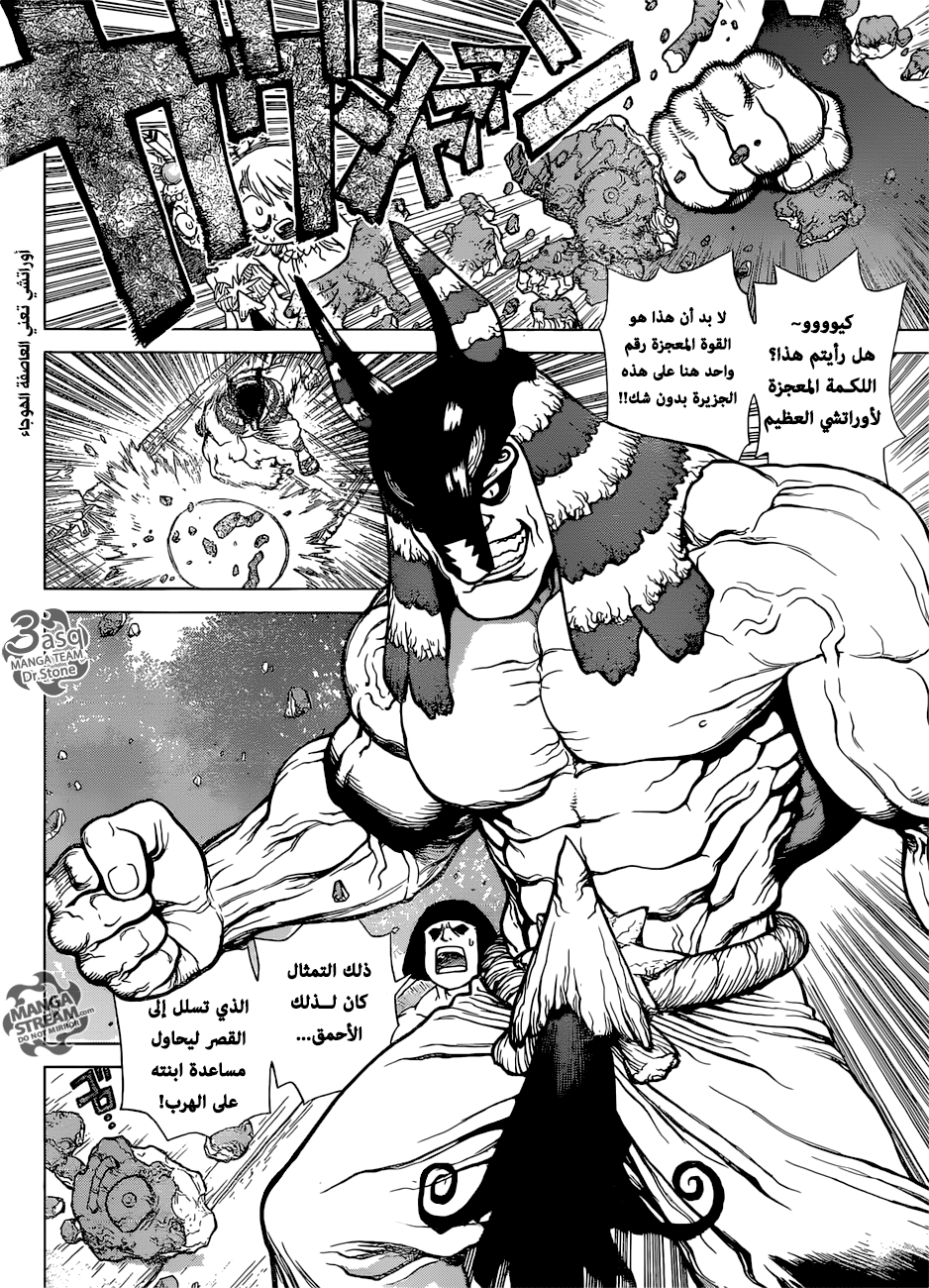 Dr. Stone: Chapter 112 - Page 11