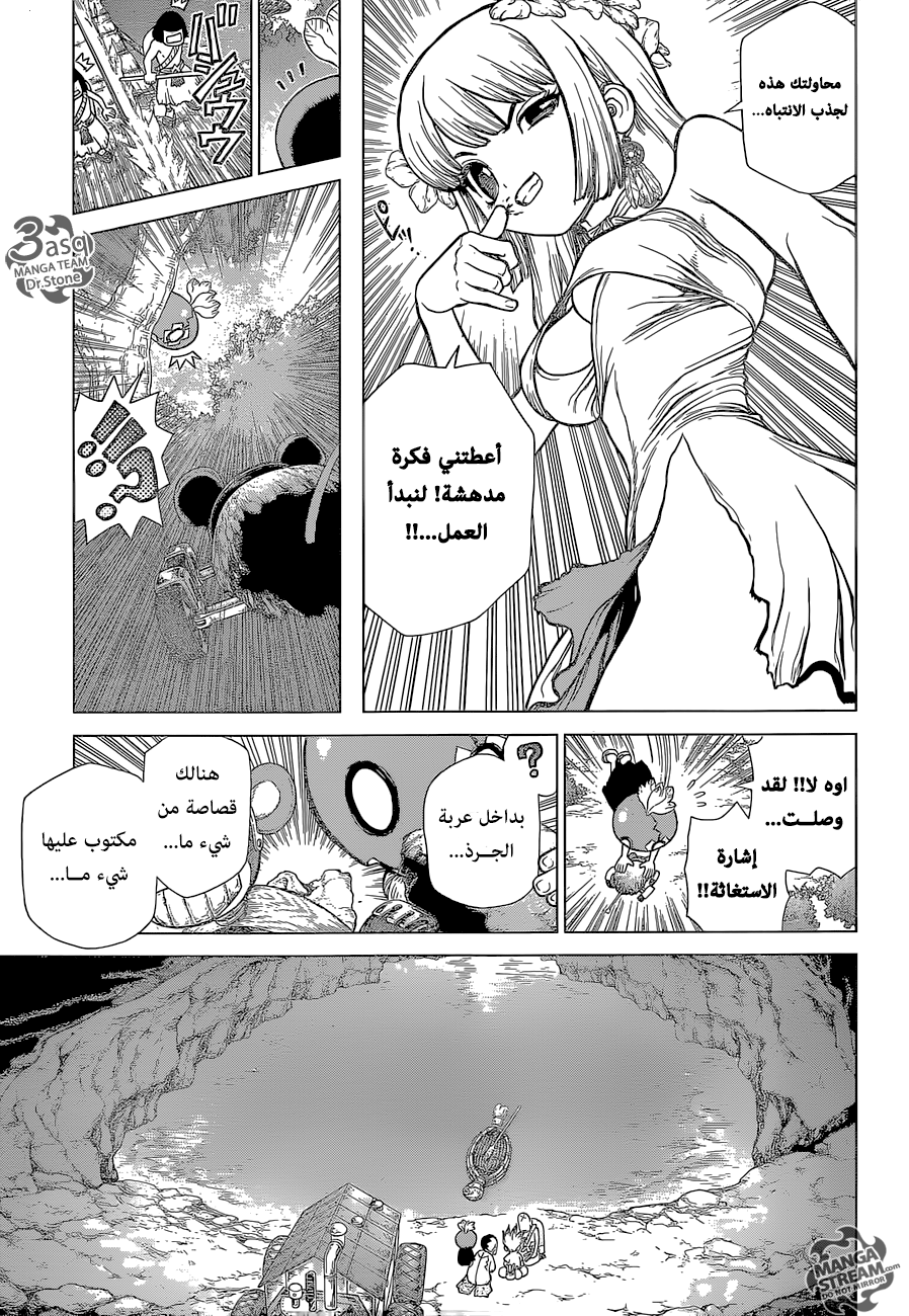 Dr. Stone: Chapter 113 - Page 10