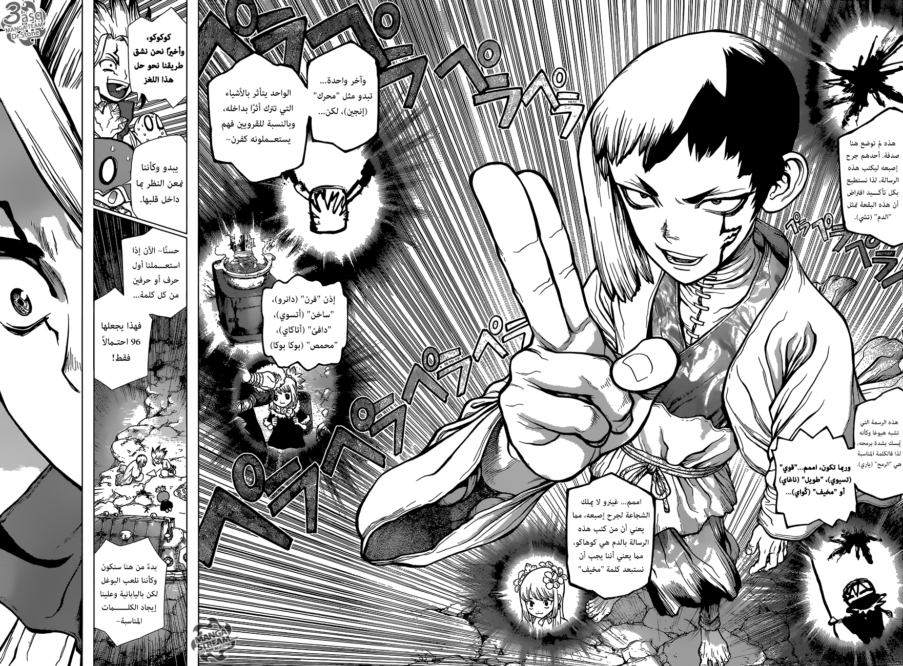 Dr. Stone: Chapter 113 - Page 15