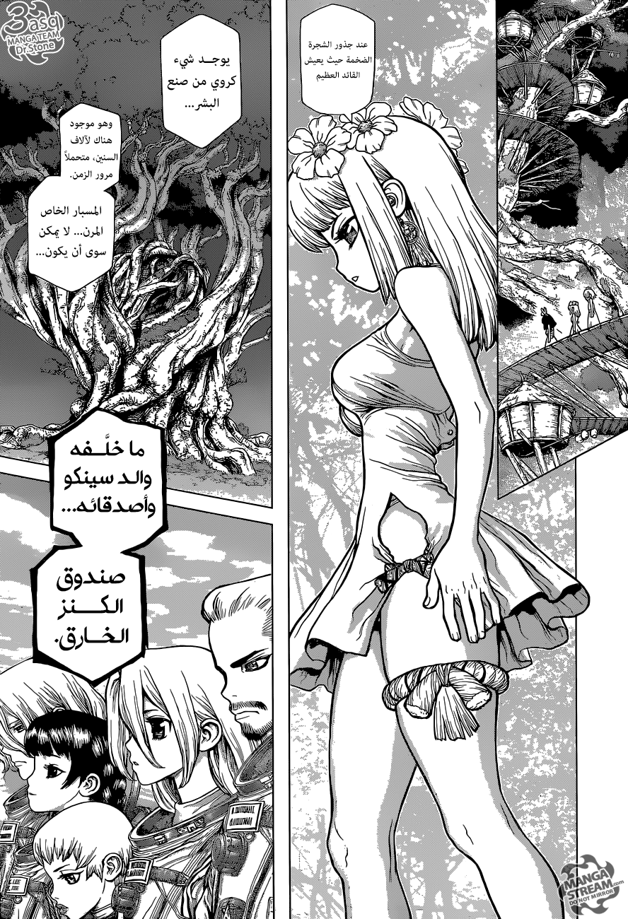 Dr. Stone: Chapter 113 - Page 16