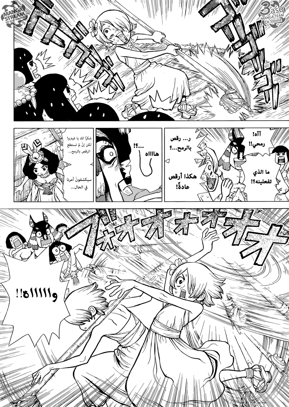 Dr. Stone: Chapter 114 - Page 11