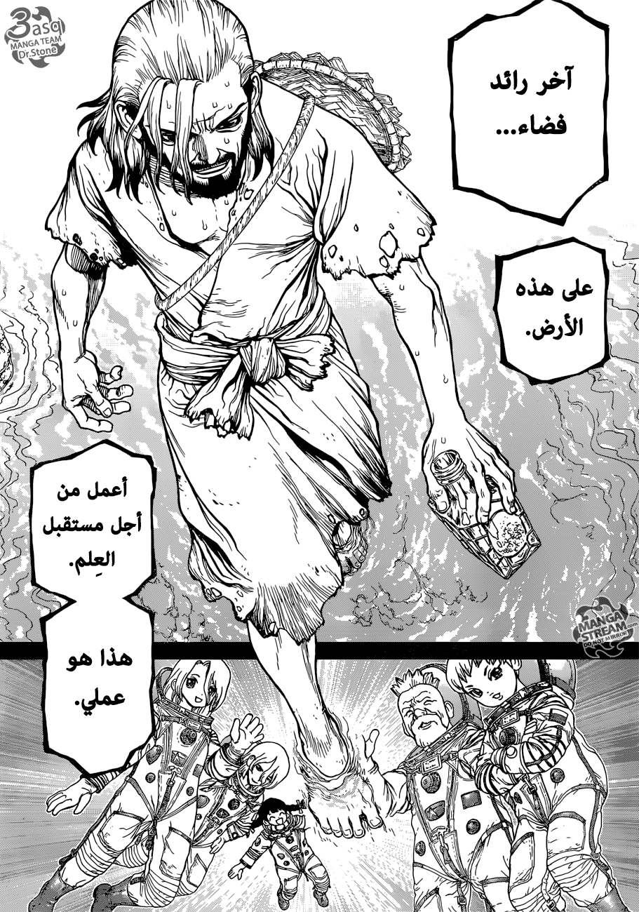 Dr. Stone: Chapter 115 - Page 12