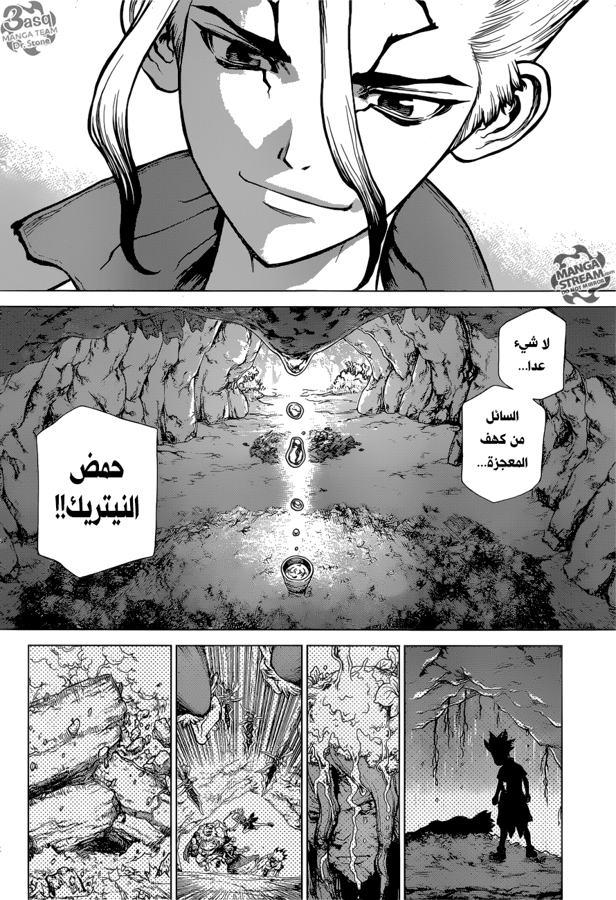 Dr. Stone: Chapter 116 - Page 2
