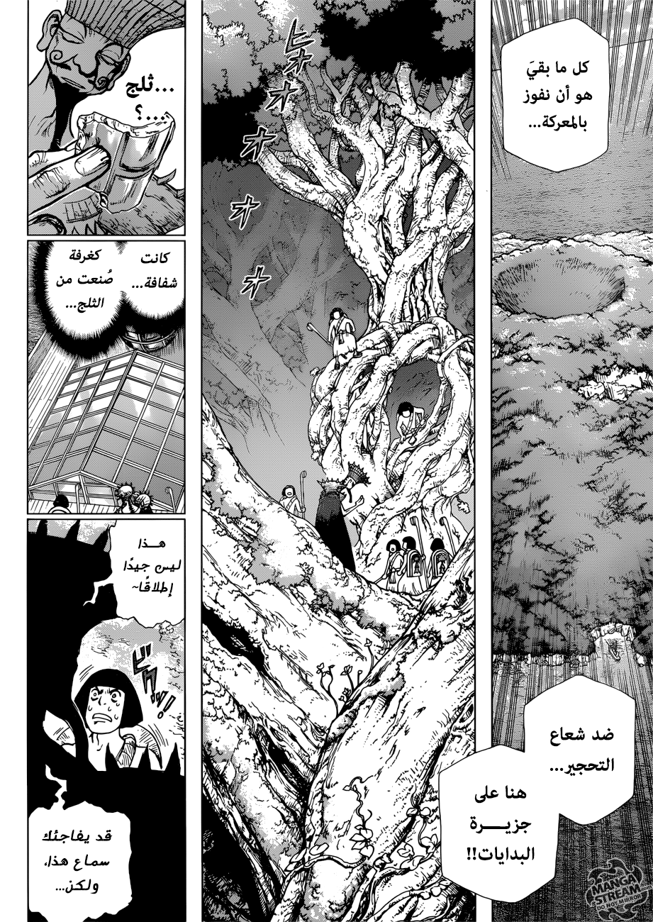 Dr. Stone: Chapter 116 - Page 4