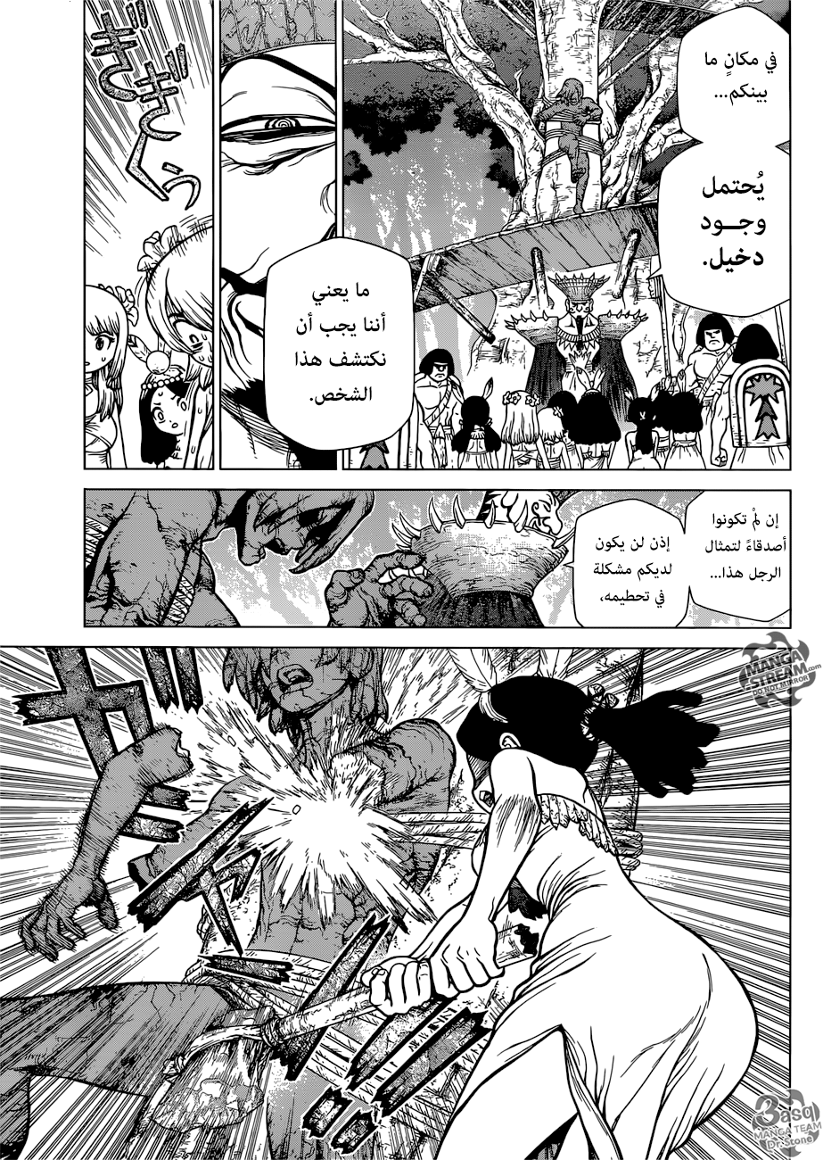 Dr. Stone: Chapter 116 - Page 9