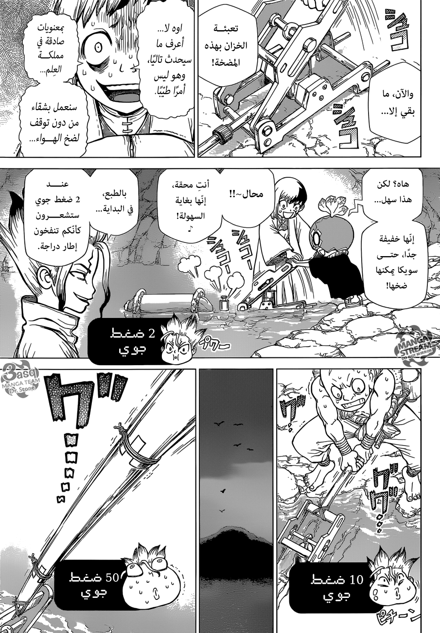 Dr. Stone: Chapter 117 - Page 9