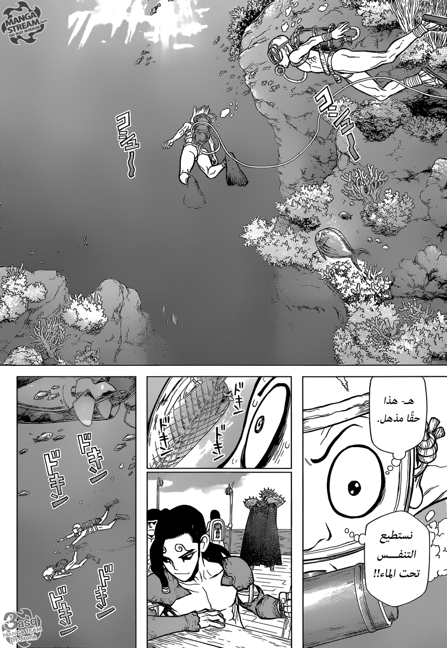 Dr. Stone: Chapter 117 - Page 12