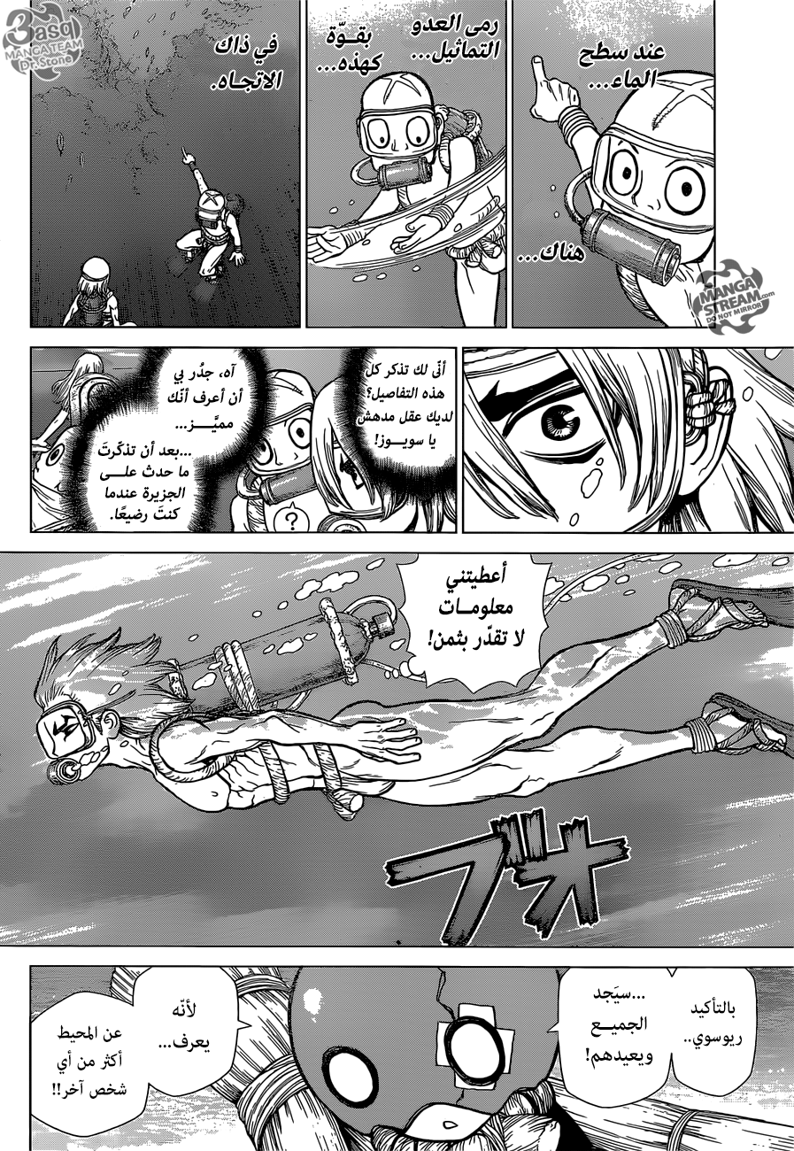 Dr. Stone: Chapter 117 - Page 14