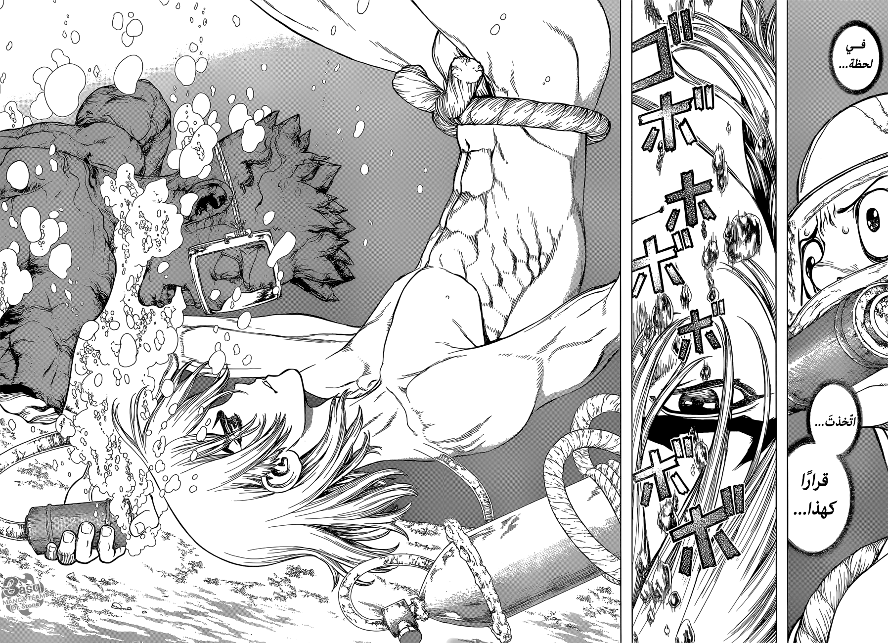 Dr. Stone: Chapter 118 - Page 9