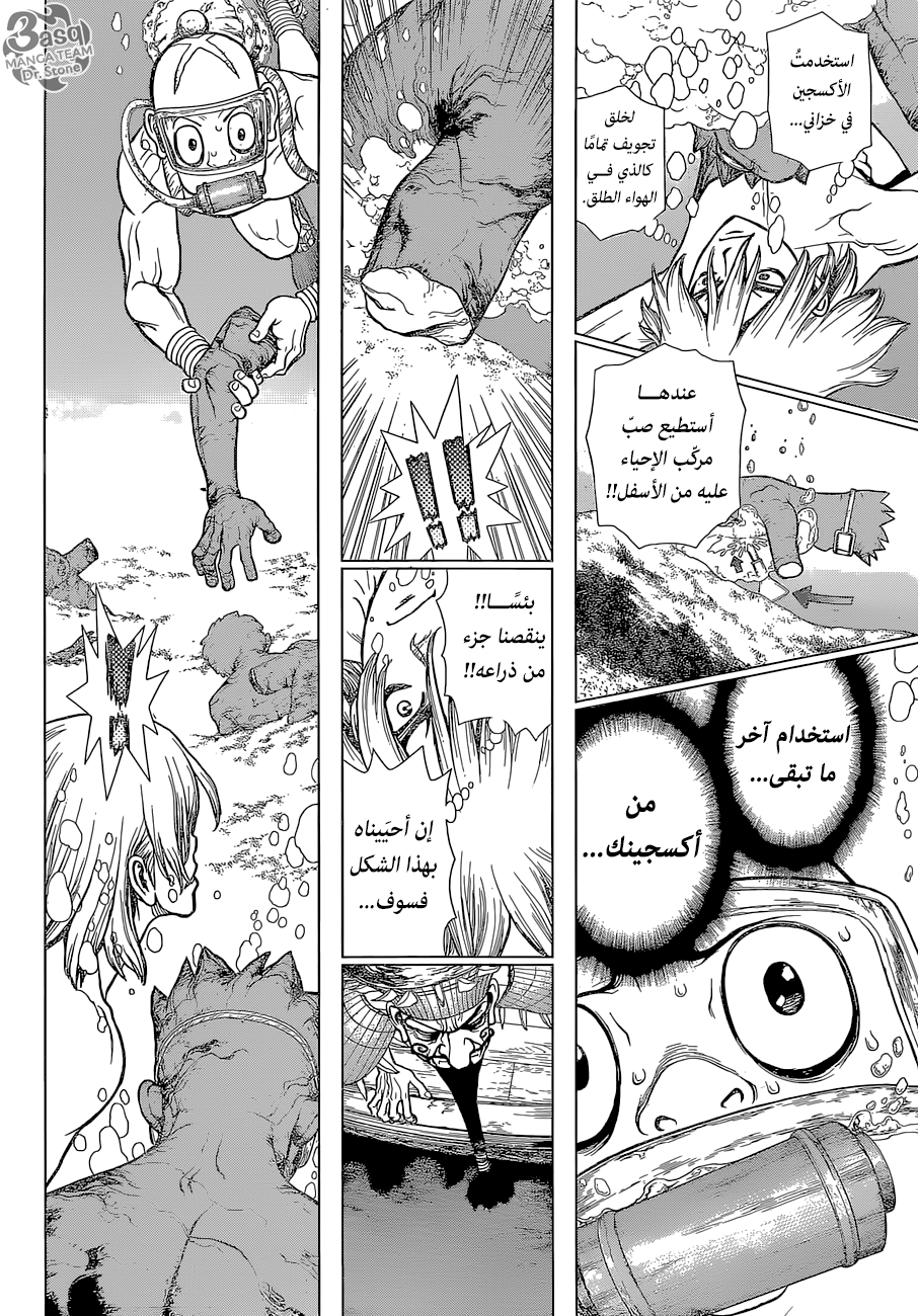 Dr. Stone: Chapter 118 - Page 10