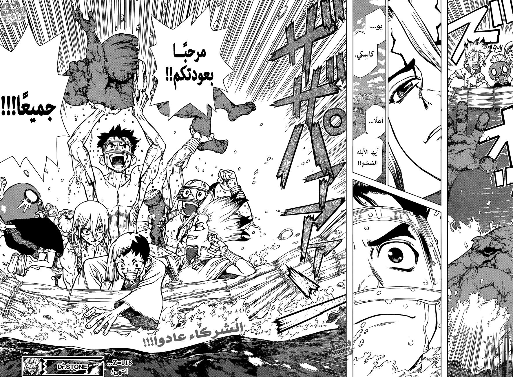 Dr. Stone: Chapter 118 - Page 18