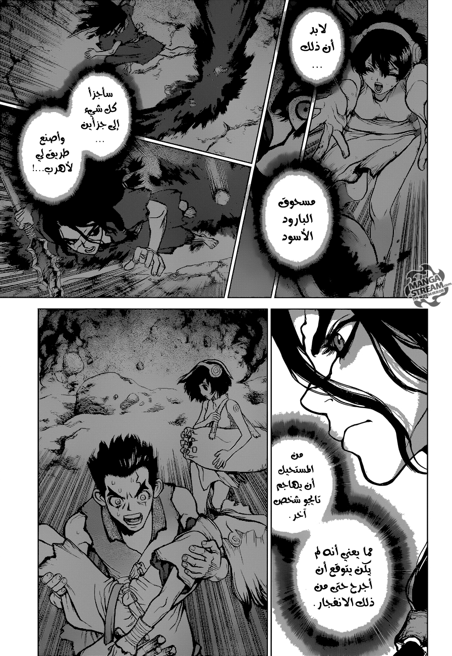 Dr. Stone: Chapter 12 - Page 4