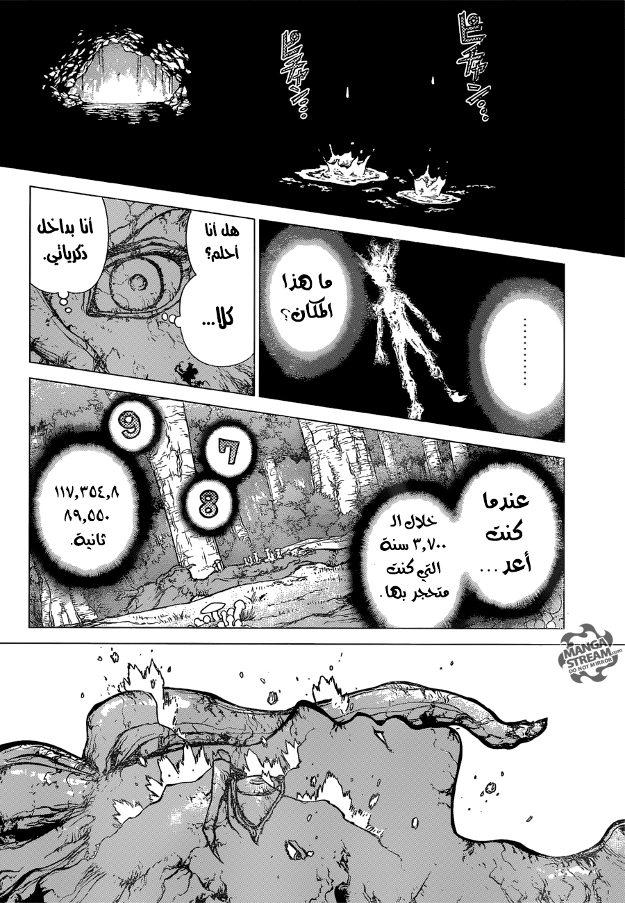 Dr. Stone: Chapter 12 - Page 18