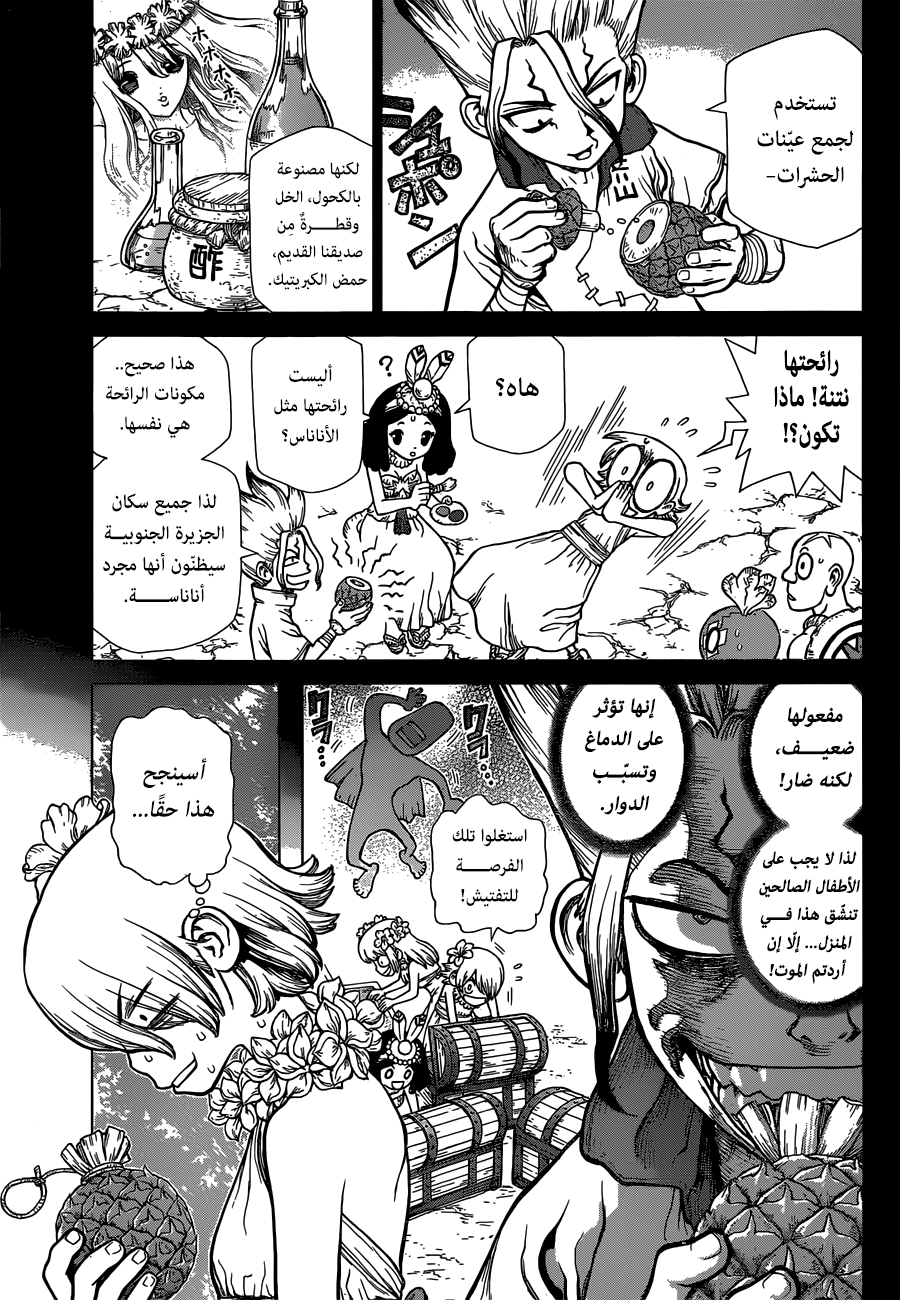 Dr. Stone: Chapter 120 - Page 6