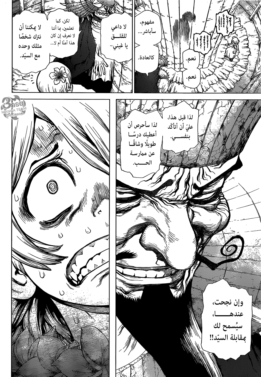 Dr. Stone: Chapter 120 - Page 9