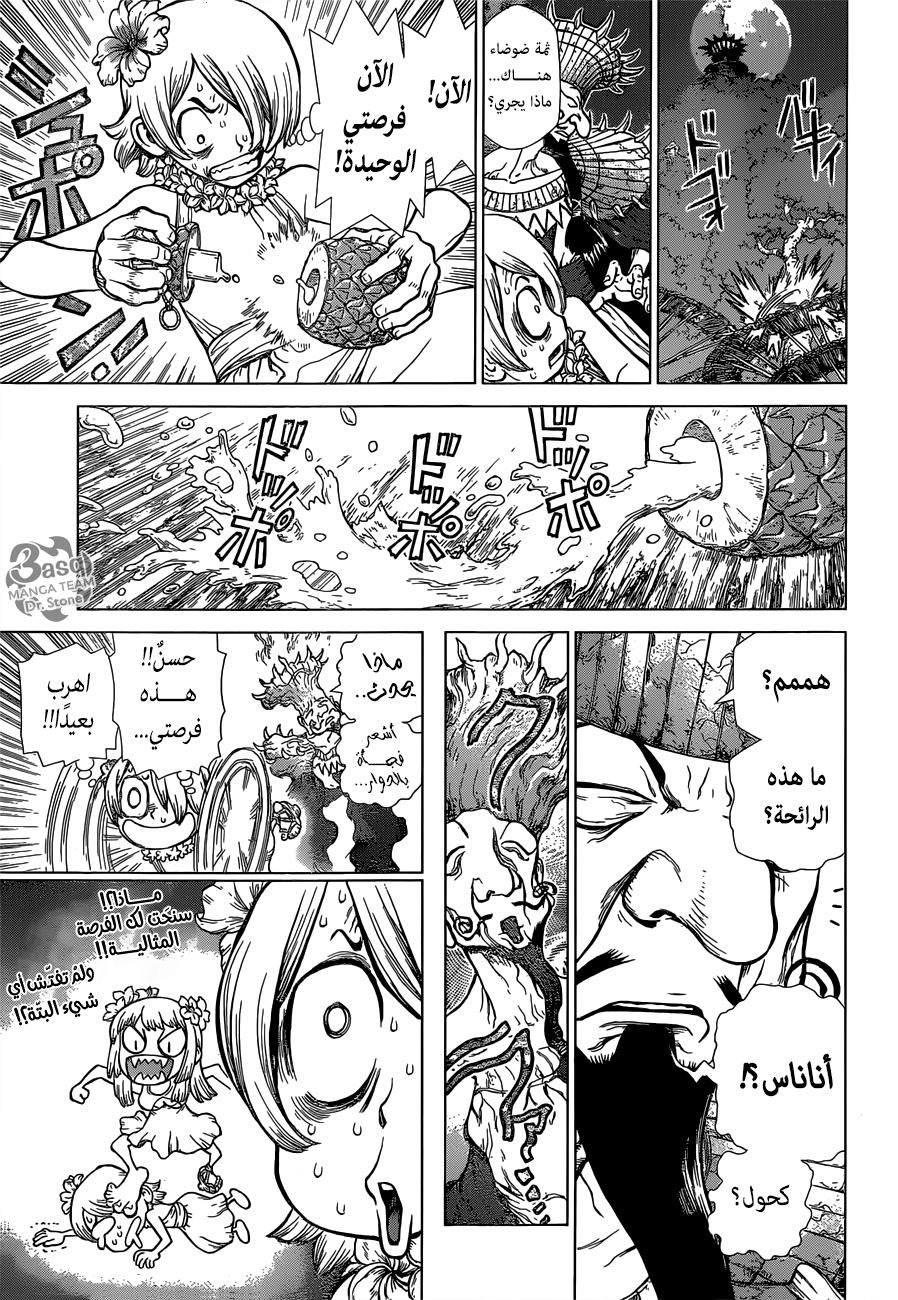 Dr. Stone: Chapter 120 - Page 15
