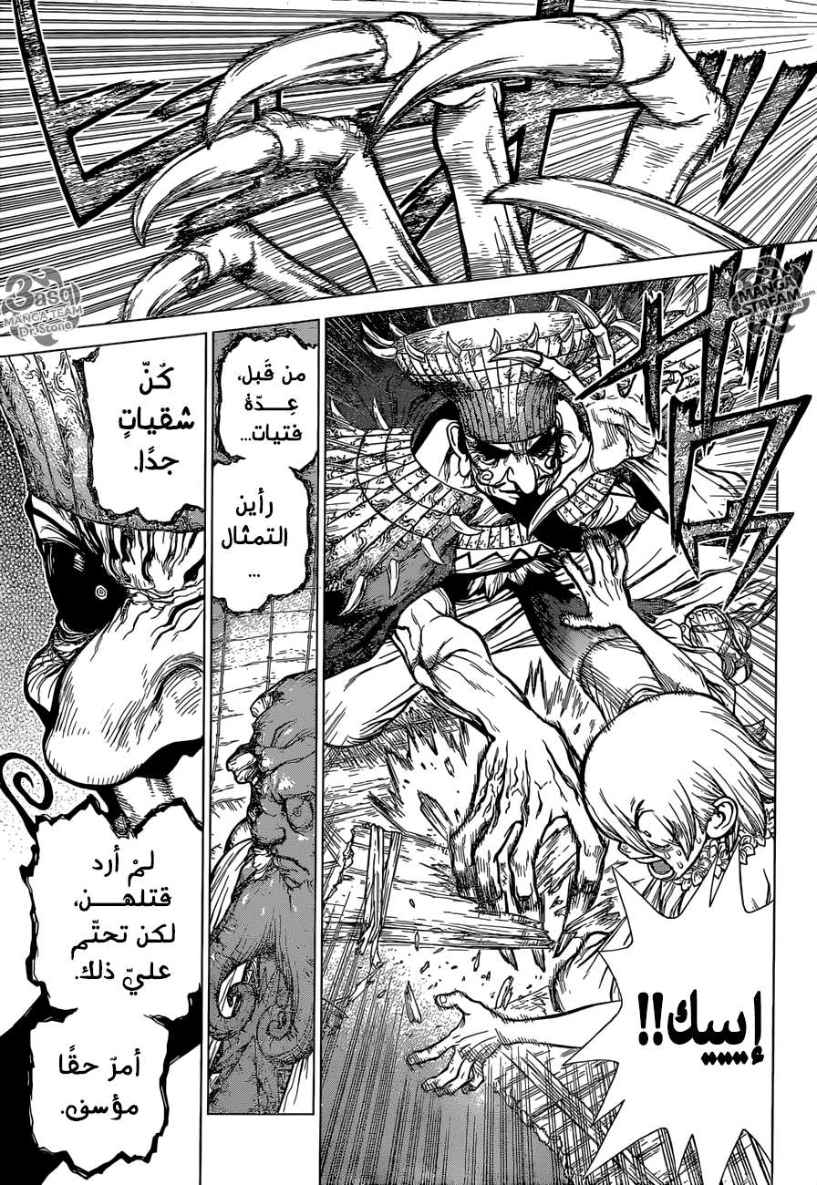 Dr. Stone: Chapter 121 - Page 6